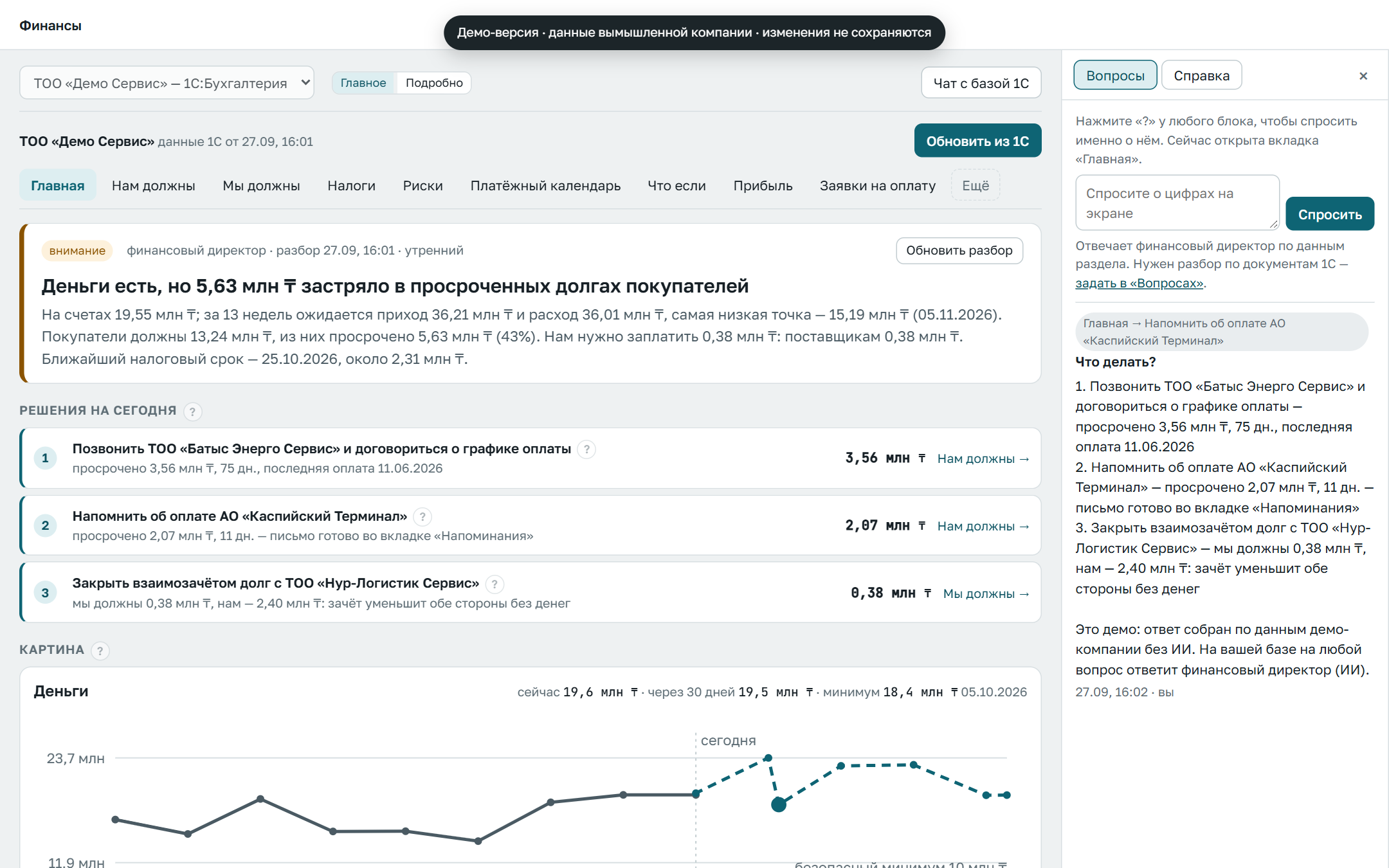 Вопрос у блока